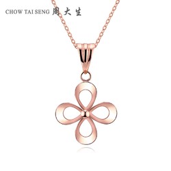  CHOW TAI SENG 周大生 18K金四叶草花朵吊坠