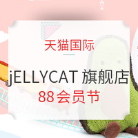 促销活动：天猫国际 jELLYCAT海外旗舰店 88会员节