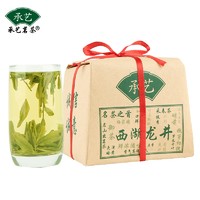 承艺 2019西湖龙井 雨前二级茶叶 250g