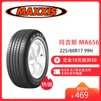 MAXXIS 玛吉斯 汽车轮胎 225/60R17 99H MA656