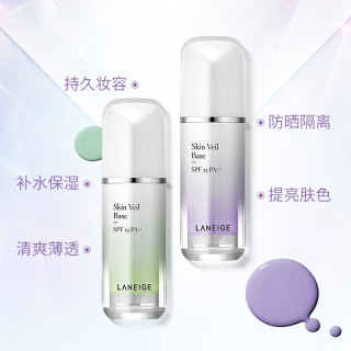 LANEIGE 兰芝 雪纱丝柔修颜隔离霜