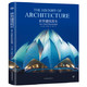 《世界建筑简史：9000年的世界标志性建筑》