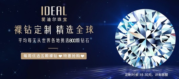 Ideal 爱迪尔 裸钻 10克拉