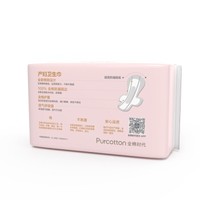 PurCotton 全棉时代 802-001633 孕产姨妈巾加大超长纯棉表层 420mm  8片/包 1包