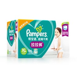 Pampers 帮宝适 超薄干爽拉拉裤 XL124片 *2件