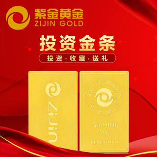 ZiJin 紫金黄金 Au9999足金金条 50g