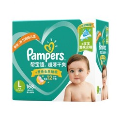 Pampers 帮宝适 26946877 纸尿裤 L84片 *2件