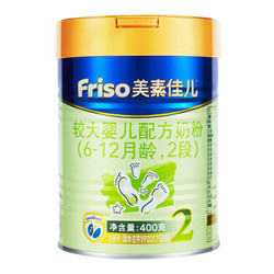 Friso 美素佳儿 较大婴儿配方奶粉 2段 400克