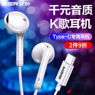 ESR 亿色 typec耳机type-c版小米8se/9/6x/note3荣耀华为P20黑鲨一加 type-c接口入耳式-白【】 (黑色 、安卓、入耳式)