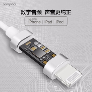 Tangmai 唐麦 入耳式有线耳机线控适用    T3-Lightning (白色、安卓、入耳式)