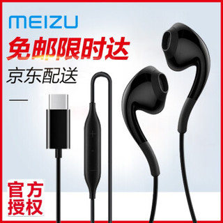 MEIZU 魅族 魅族原装Type-C耳机    EP2C (黑色 、安卓、动圈、入耳式)