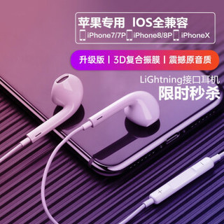 Apple 苹果 耳机手机线控入耳式适用 (白色、iOS、入耳式)