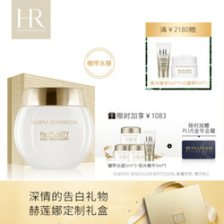 HELENA RUBINSTEIN 赫莲娜 HR赫莲娜活颜修复舒缓面膜50ml（补水保湿舒缓冻膜 紧致滋润面膜）