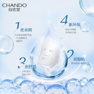 CHANDO 自然堂 面膜喜马拉雅补水保湿收缩毛孔舒缓提亮肤色面膜正品女 36片（紫草9+百合12+雪莲5+龙胆10）