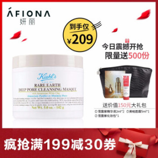 Kiehl's 科颜氏 3605975038132 亚马逊白泥净致面膜