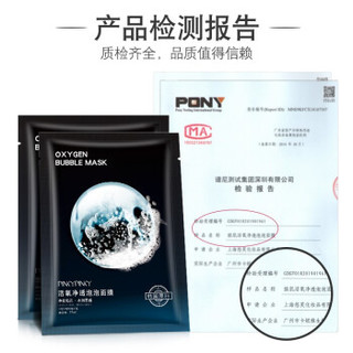 Pinkypinky 缤肌 6927018371301 泡泡面膜清洁竹炭呼吸氧气面膜