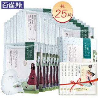 PEHCHAOLIN 百雀羚 小雀幸静润补水保湿面膜