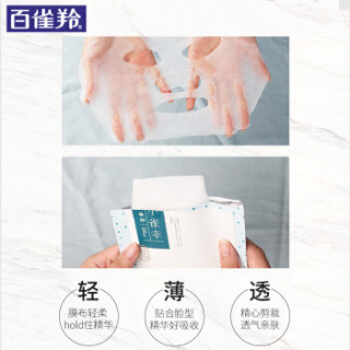 PEHCHAOLIN 百雀羚 小雀幸静润补水保湿面膜