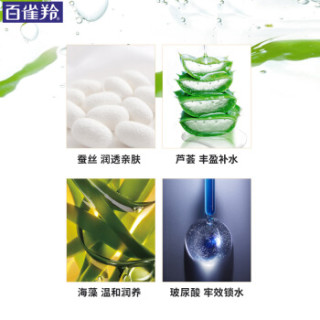PEHCHAOLIN 百雀羚 小雀幸静润补水保湿面膜