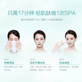 御泥坊 清爽氨基酸泥浆面膜90ml 净毛孔深层清洁去黑头闭口粉刺 白瓷泥清爽控油泥