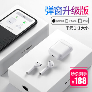 乐仕泰 无线蓝牙耳机原装    Airplus-Al (白色、通用、入耳式)