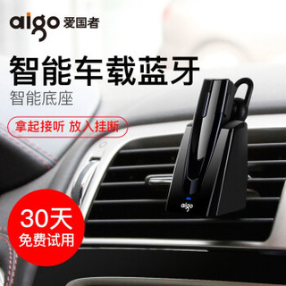 aigo 爱国者 车载蓝牙耳机单耳迷你商务无线挂耳塞式    X6 (黑色、通用)