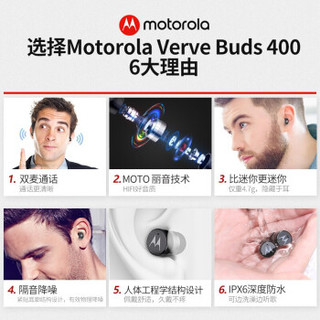 MOTOROLA 摩托罗拉 迷你隐形入耳式    Verve Buds 400 (黑色、通用、入耳式、IPX6)