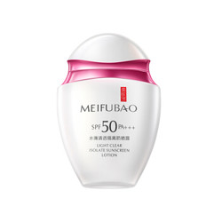 MEIFUBAO 美肤宝 防晒霜 SPF50 PA+++ 60ml（赠面膜 1片+精华液 10ml+防晒 10ml）