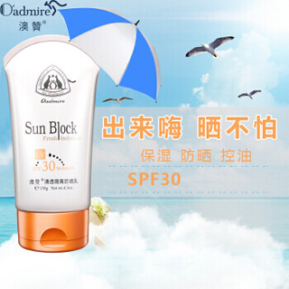 O'admire 澳赞 清透隔离防晒乳液SPF30防晒霜130g防水紫外线户外海边男女士面部全身补水保湿 清透隔离防晒乳130g 澳赞防晒霜30