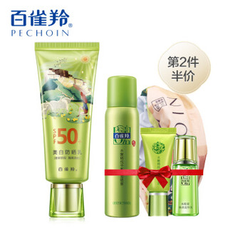 PEHCHAOLIN 百雀羚 护肤套装轻薄长时防晒霜隔离乳 美白防晒乳SPF50+促销装60g（[拉萨]城市主题限量版）