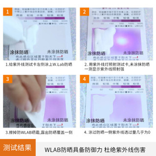 W.Lab 大福留 水光防晒乳液礼盒套装spf50+ PA+++(高倍持久12小时 防水防汗 水润 wlab防晒霜 隔离紫外线)