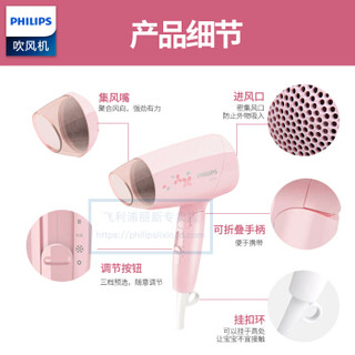 PHILIPS 飞利浦 BHC010  大功率 小体积恒温吹风 粉色