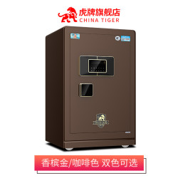 虎牌 瑞虎系列 家用指纹密码保险箱 45CM