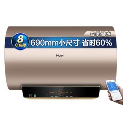 海尔（Haier）60升 双3000W变容速热 APP智能遥控预约 健康洗浴 1级能效电热水器 EC6003-JT3K(U1)