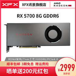 XFX 讯景 Radeon RX 5700XT 游戏显卡