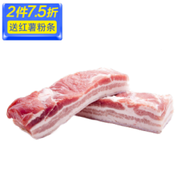 对面小城 散养土猪 带皮 五花肉 500g装 *2件