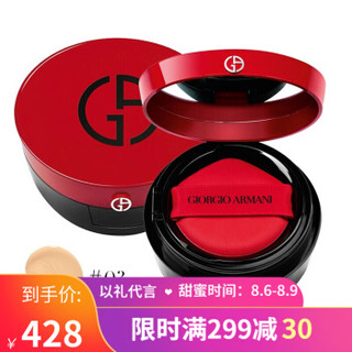 GIORGIO ARMANI 阿玛尼 轻垫精华粉底液 15g 03