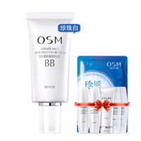 OSM 欧诗漫 晶彩焕颜修容霜  bb霜女遮瑕保湿  珍珠白 50g