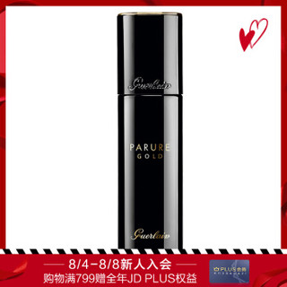 GUERLAIN 娇兰 金钻修颜粉底液(全新)  妆前乳提亮肤色