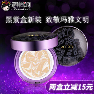 Aekyung Age20's 爱纪二十之 气垫bb霜粉底膏精华遮瑕21号色 25g