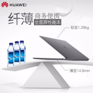 HUAWEI 华为 华为-Matebook 13英寸全面屏轻薄本学生商务办公便携手提笔记本电脑超极本 I5-8265U