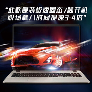 ASUS 华硕 15.6英寸高清大屏家用商务本学生游戏轻薄便携独显上网手提电脑