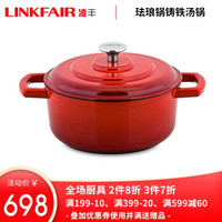 凌丰（LINKFAIR）珐琅锅铸铁汤锅炖锅搪瓷双耳焖烧锅家用不易粘锅电磁炉可适用 LFTG-FL24SD(24cm)