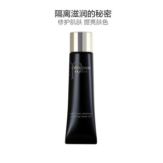 CPB肌肤之钥 黑管钻光妆前乳遮瑕修护粉底隔离 40g SPF20++