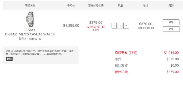 银联专享:RADO 雷达 D-Star 帝星系列 R15513103 男士机械腕表