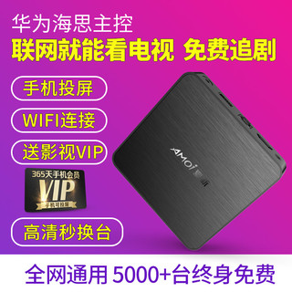 AMOI 夏新 I6 网络机顶盒 4GB 16GB