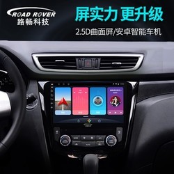 Roadrover 路畅 C200 WiFi版 车载导航一体机 智能车机+倒车影像