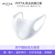 移动端：PITTA MASK 防花粉灰尘过敏消菌小号口罩 白色 3枚/包