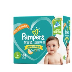 Pampers 帮宝适 超薄干爽系列 婴儿纸尿裤 L164片 *3件