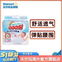 大王（GOO.N） 维E婴儿 NB90 (NB-5KG) 纸尿裤 *5件 +凑单品